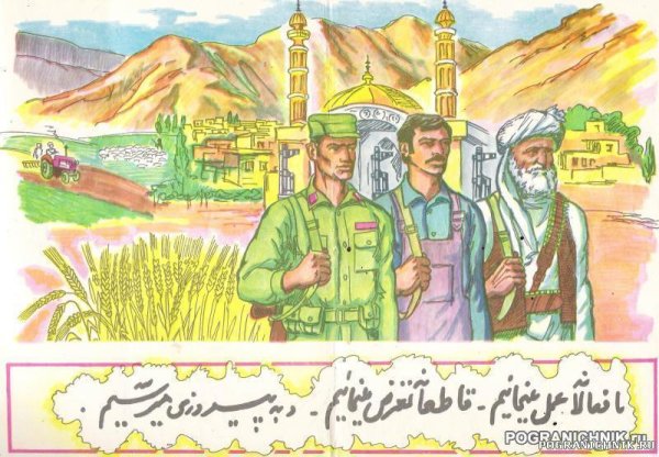 Рисунок на тему Афган