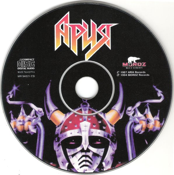 Ария - герой асфальта (1987, LP)