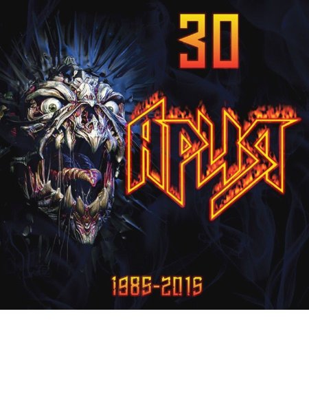 Ария. 30. 1985–2015 (2 CD)