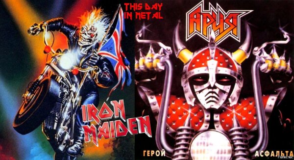 Ария vs Iron Maiden