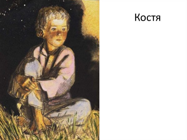 Костя Бежин луг портрет