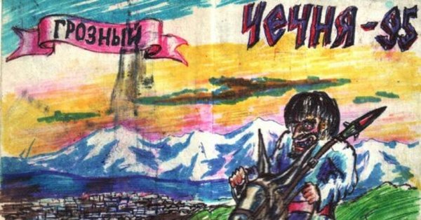Чеченская война рисунки