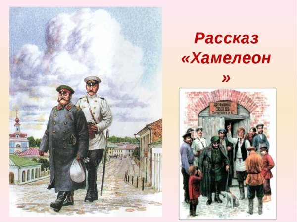 Рисунки герои чехова