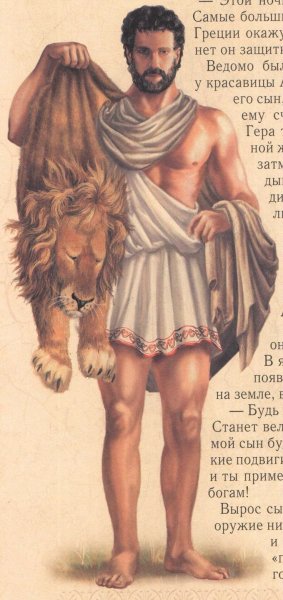 Рисунки герои греческих мифов
