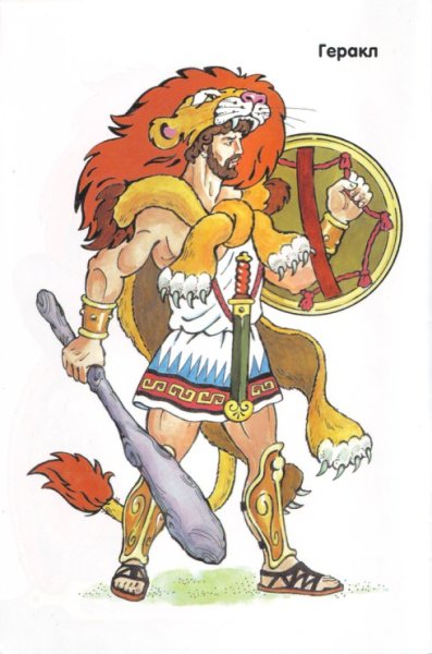 Мифические герои древней Греции