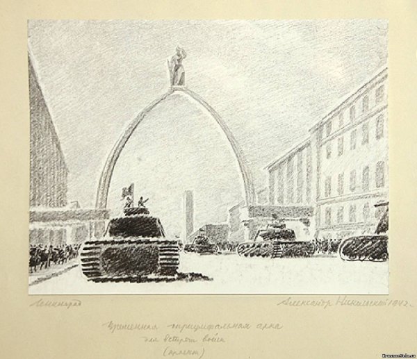 Триумфальная арка Никольского Ленинград