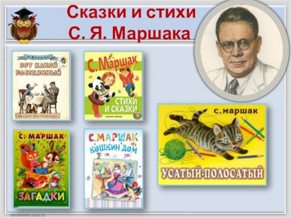 Иллюстрация к произведению Самуила Яковлевича Маршака детей