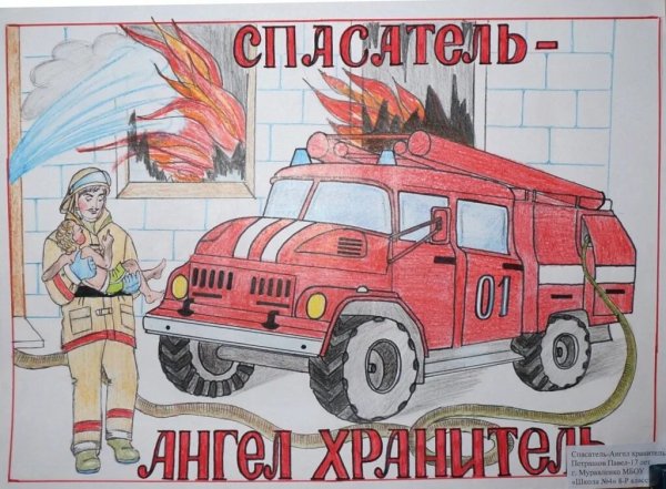 Пожарник рисунок