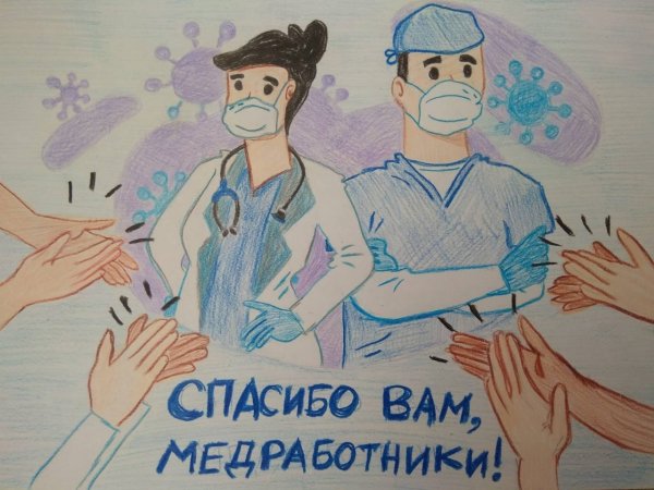 Рисунок на тему медицинский работник