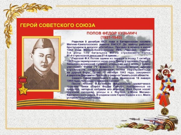 Герои советского Союза представители разных народов