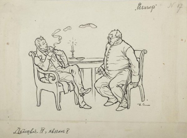 Иллюстрация к Ревизору Гоголя рисунок