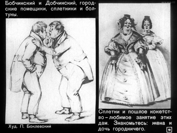 Иллюстрации к пьесе Гоголя Ревизор
