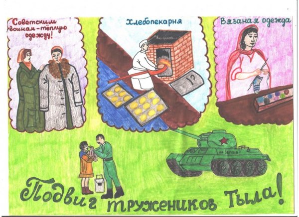 Дети войны плакат