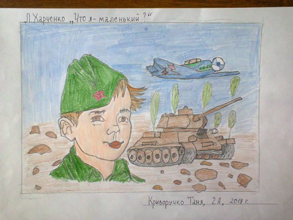 Детские военные рисунки