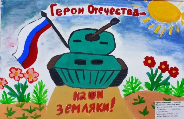 Рисунок на тему защитники Отечества