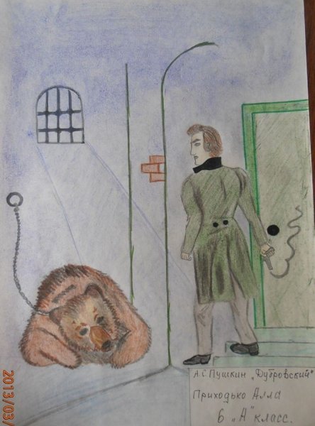 Дубровский иллюстрации Дефорж и медведь