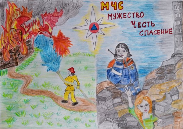 МЧС России мужество честь спасение рисунки