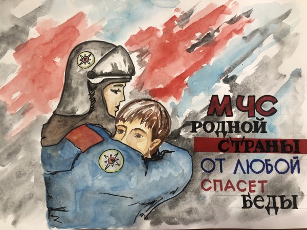 Рисунок на тему МЧС России мужество честь спасение