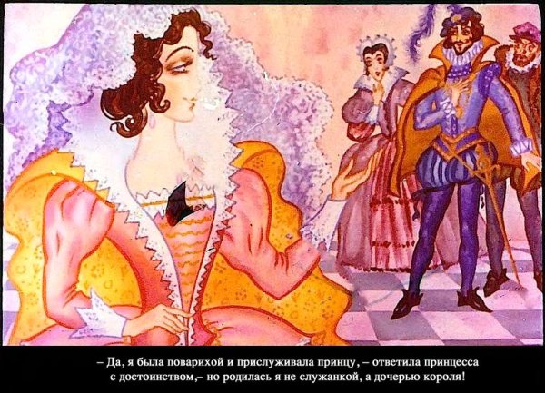 Иллюстрация горбатая принцесса