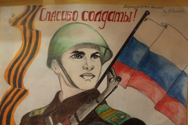 Рисунки гордость за героев отечества