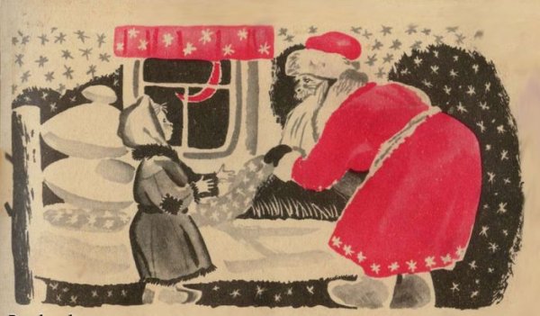 Иллюстрация к сказке в гостях у дедушки Мороза