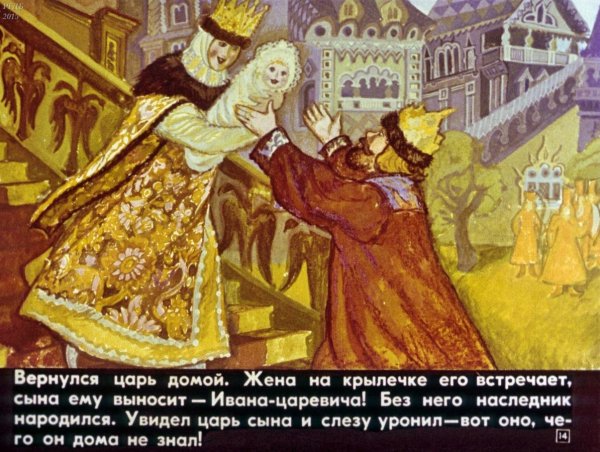 Сказка о царе Берендее Марья Царевна