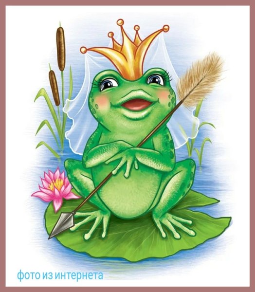 Рисунки из книжки царевна лягушка