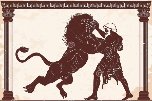 Греции Геракл и немейский Лев