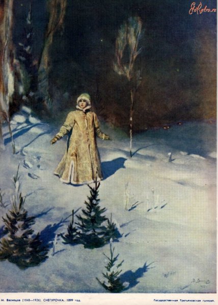 Виктор Васнецов Снегурочка 1899