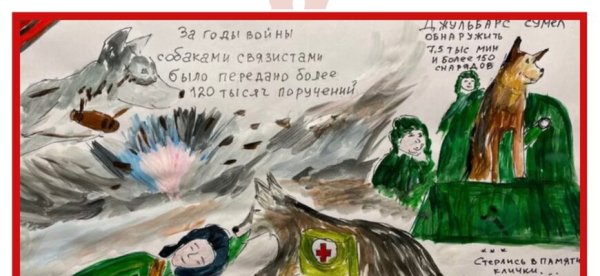 Рисунок на тему хвостатые герои блокадного Ленинграда