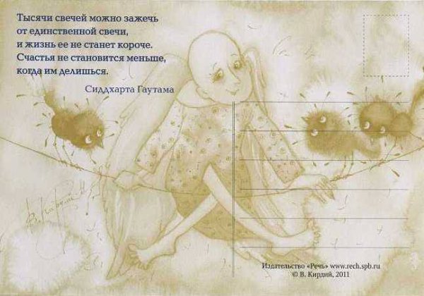 Виктория Кирдий иллюстрации ангел