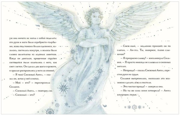 Снежный ангел книга