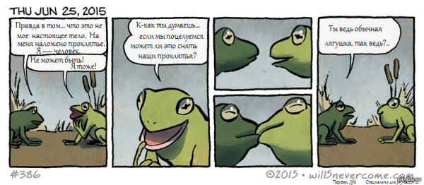 Смешные комиксы про лягушек