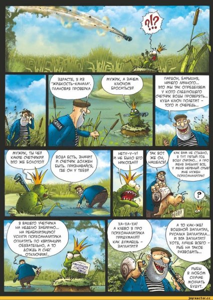 Комикс к сказке Царевна лягушка
