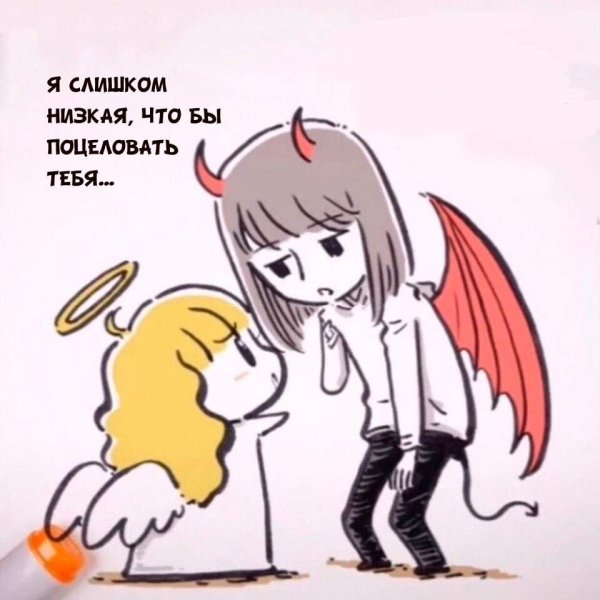 Милые комиксы про любовь ангела и демона