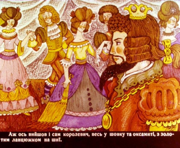 Иллюстрации к сказке Король Дроздобород
