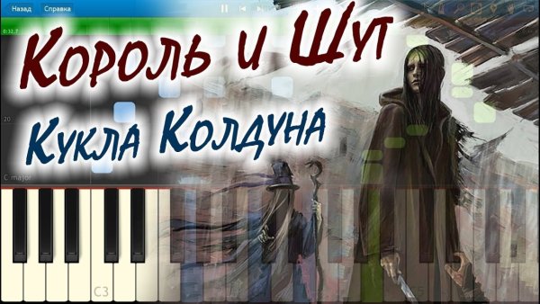 Король и Шут кукла колдуна