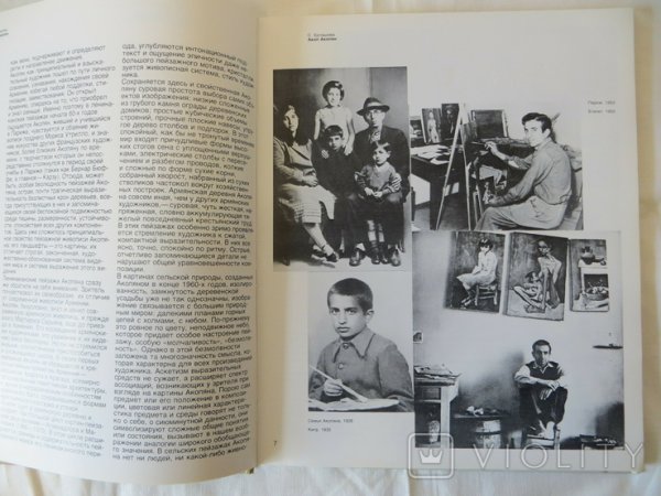 Книга Акоп Акопян 1961