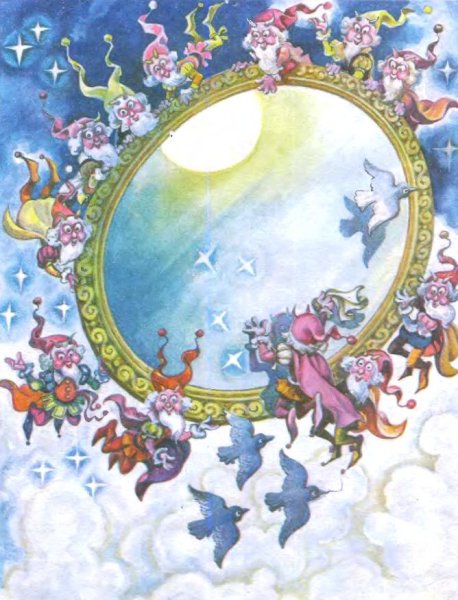 Волшебное зеркало из сказки Снежная Королева