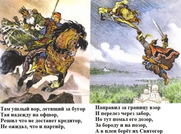Руслан и Людмила иллюстрации Кочергина