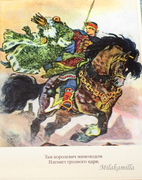 Иллюстрации Королевич пленяет Грозного царя