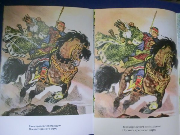 Иллюстрации Королевич пленяет Грозного царя