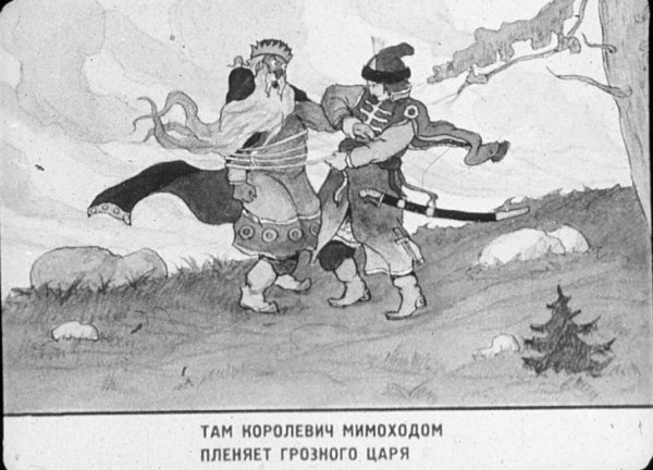 Руслан и Людмила иллюстрации черно белые