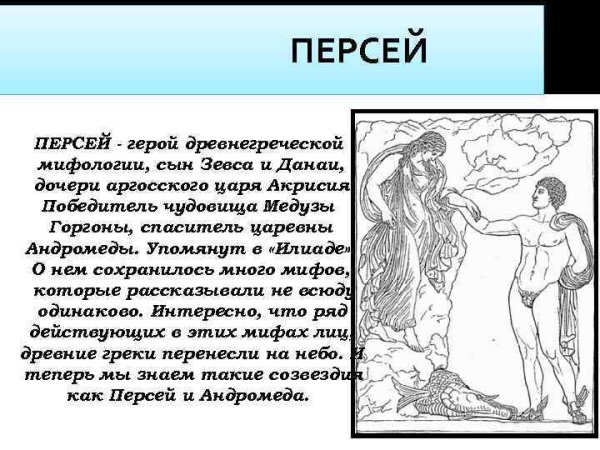 Мифы древней Греции .характеристика Зевса