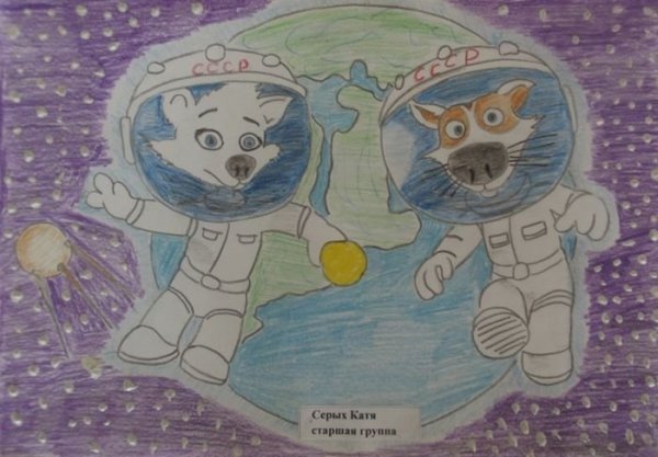 Животные в космосе рисунки детские