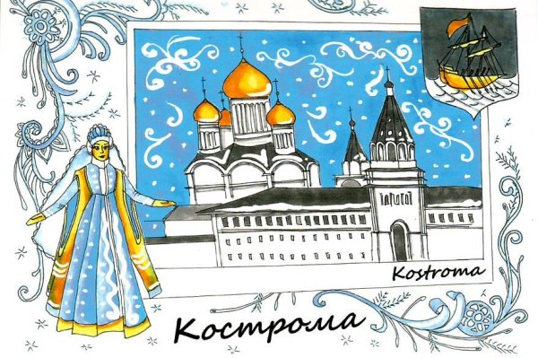 Кострома рисунок