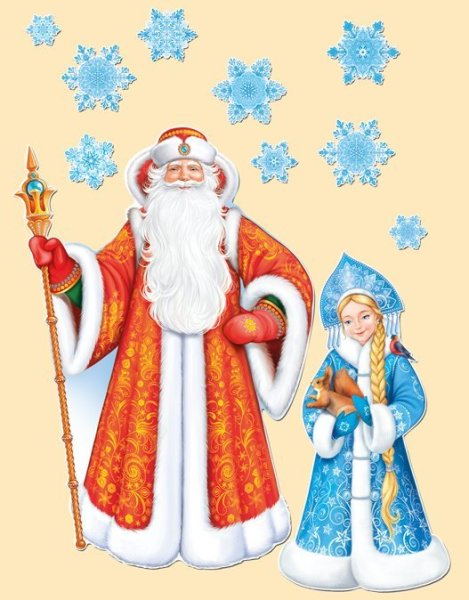 Рисунок Деда Мороза и Снегурочки для детей