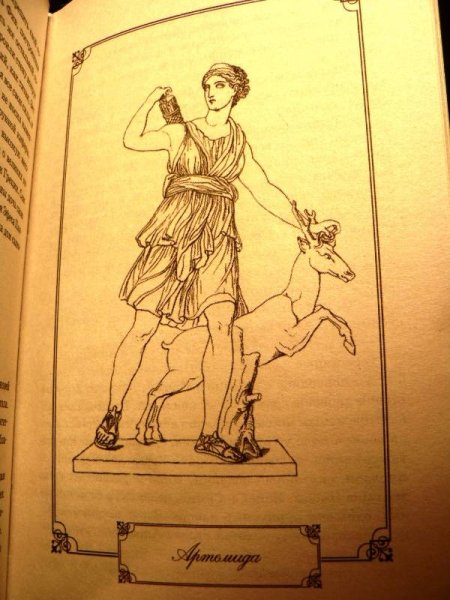 Иллюстрация к античному мифу