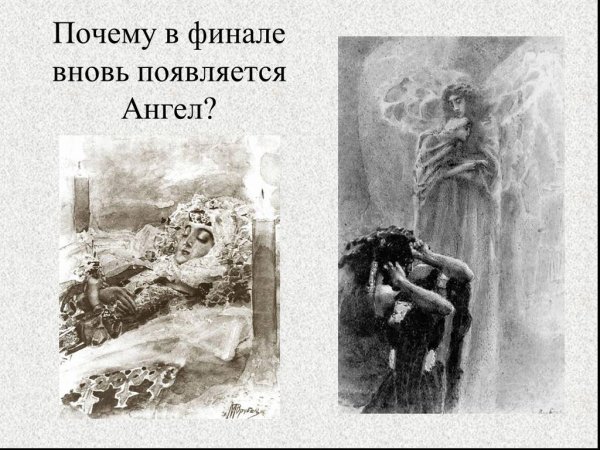 Иллюстрации Врубеля к поэме демон Лермонтова