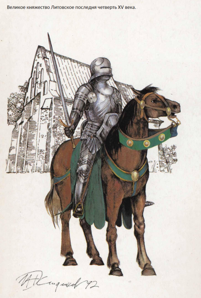 Рыцарь Великого княжества литовского, 15 век